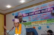 धनगढीमा सुनिए हेमन्त विवश