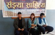 सँझ्या साहित्य सम्पन्न