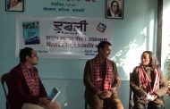 साहित्य घरको ‘डबली’मा ‘शिखरको ढुङ्गा’ माथि बहस