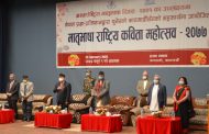 मातृभाषा राष्ट्रिय कविता महोत्सव–२०७७ सम्पन्न