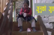 ‘जुनुको जुत्ता'लाई उत्कृष्ट सर्ट फिल्म अवार्ड