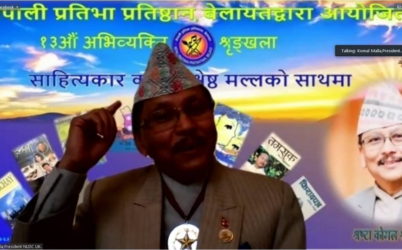 अभिव्यक्ति शृङ्खलामा मल्लको प्रस्तुति      