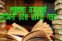 अनेसास उत्तर अमेरिका समितिद्वारा साहित्यिक कार्यक्रम आयाेजना