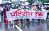 थोत्रो थिति फालौँ ! आउनुस् नयाँ थालौँ ! भन्दै प्रतिरोध समूह सडकमा