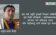 महसुस - वासुदेव पाण्डेय 'प्रभाकर'