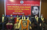 ७१ औँ मुक्ति दिवसका अवसरमा गणतन्त्रको स्थापनामा रामप्रसाद राईको भूमिकाबारे चर्चा