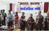 साहित्यकार वर्षाको ‘अन्ततः यन्त्रणा’उपन्यास लोकार्पण