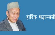शताब्दी पुरुष सत्यमोहन जोशीको निधन