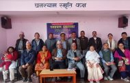 घनश्याम ढकालका विविध आयामबारे पोखरामा विचारगोष्ठी