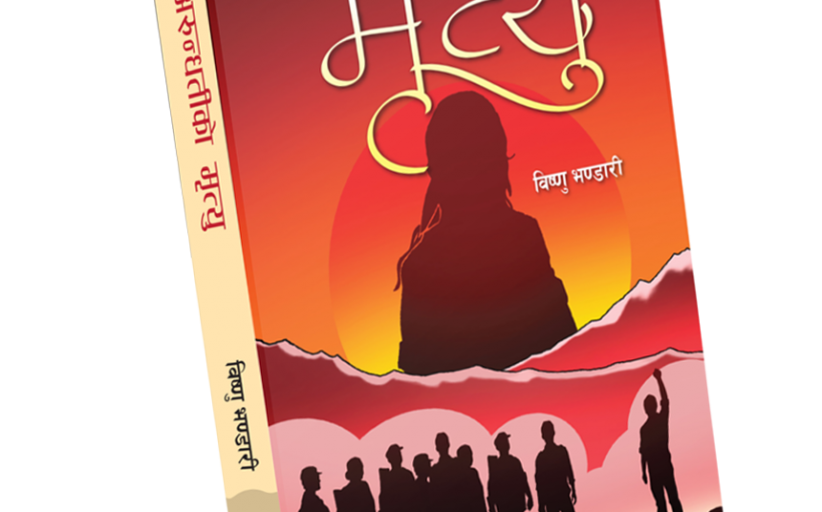 अरुन्धतीको मृत्यु