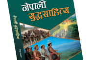 नेपाली युद्धसाहित्य